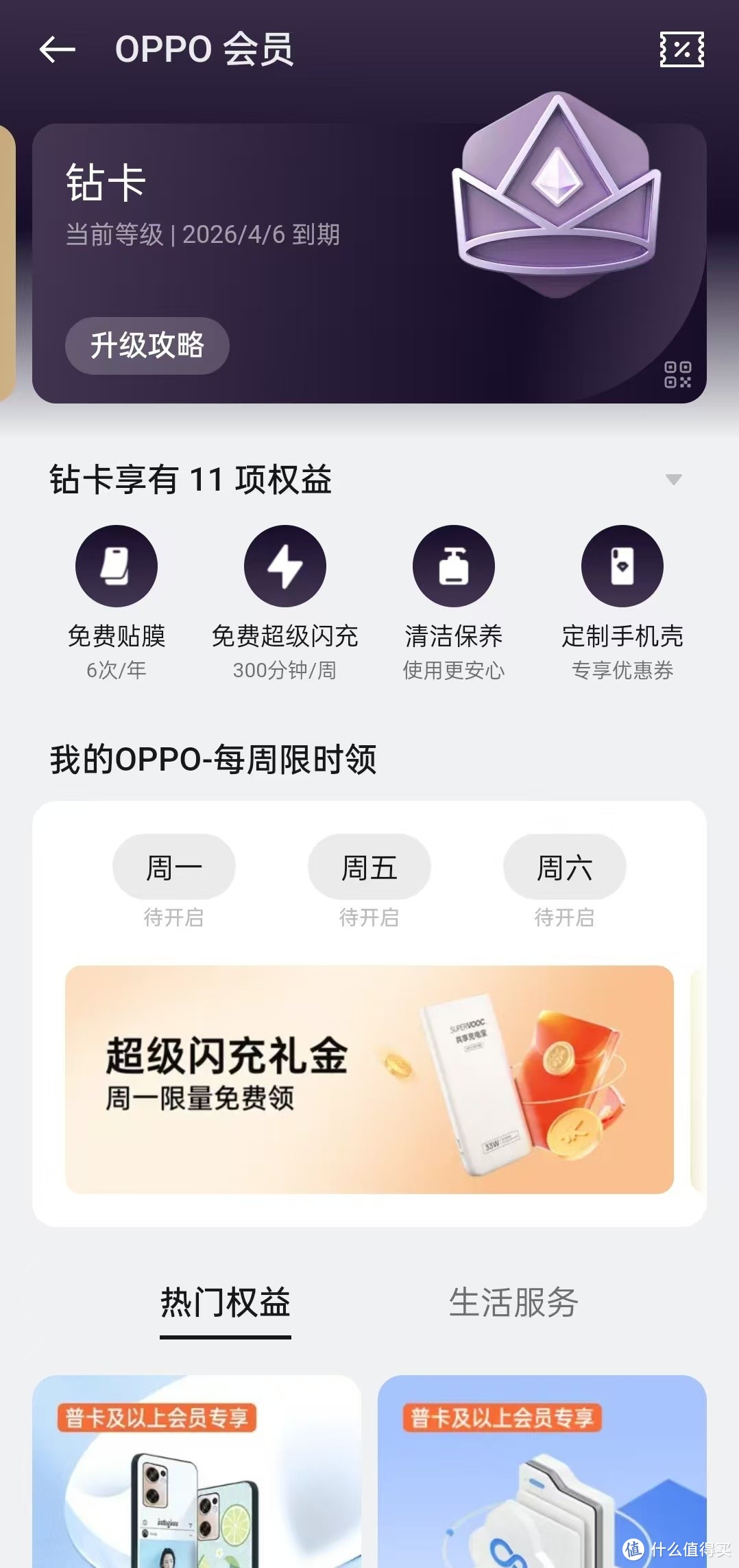 OPPO K12 Plus评测：中端机黑马，性能真的惊艳！