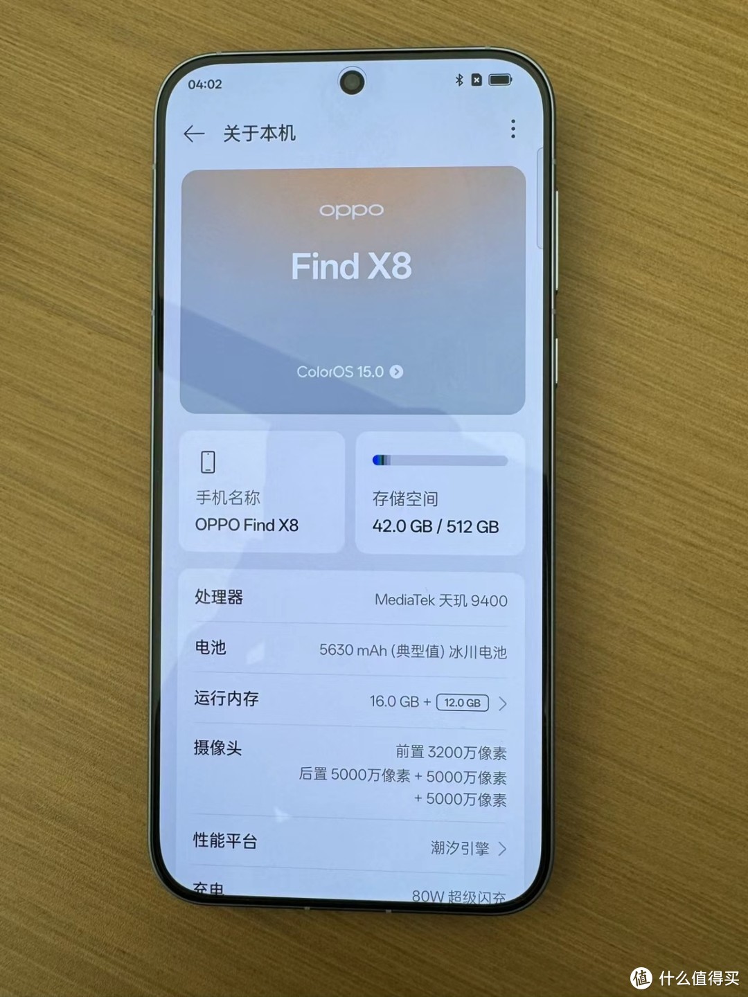 OPPO Find X8真的种草好久了！