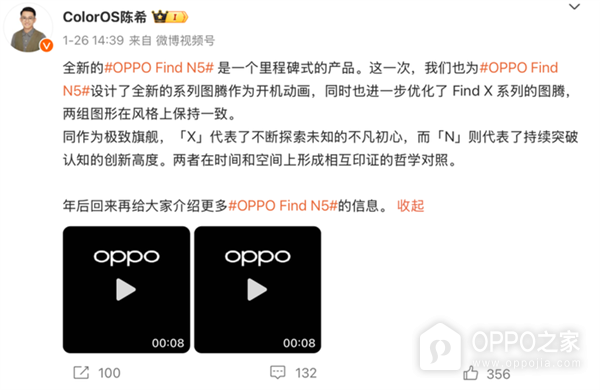 OPPO Find N5最新爆料信息汇总，全球顶尖旗舰性能折叠屏手机！