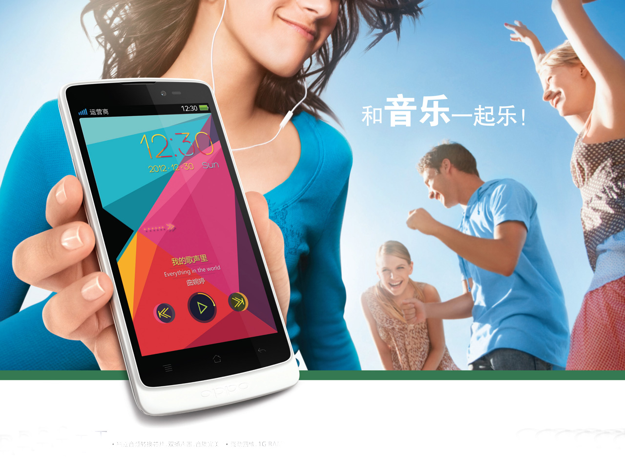 OPPO R815W（联通版）