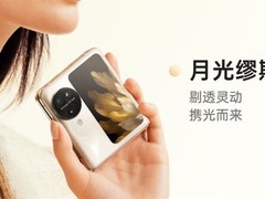 OPPO Find N3 Flip今天首销：12GB+256GB和12GB+512GB两种配置售价区别大