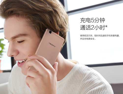 五重防护更安全 OPPO R7s闪充技术解析