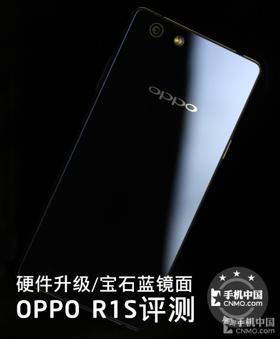 5英寸四核13MP流光镜面 OPPO R1S评测 