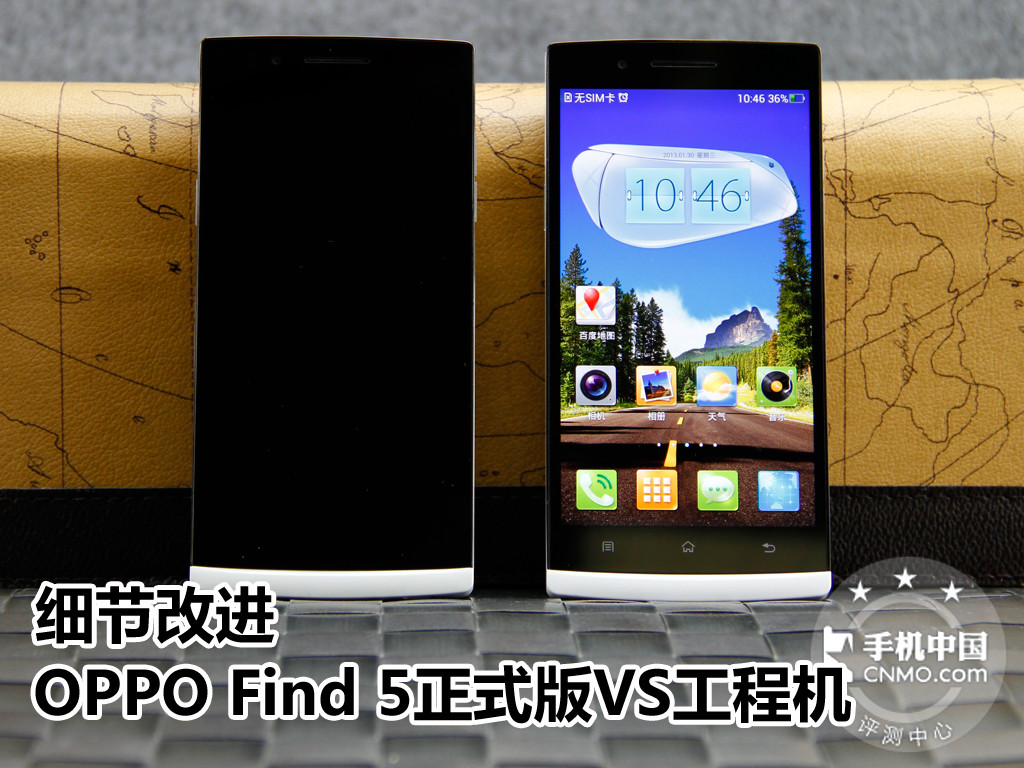 细节改进 OPPO Find 5正式版VS工程机 