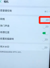 oppor15九宫格拍照怎么设置