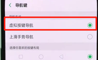 oppor17pro虚拟按键怎么设置