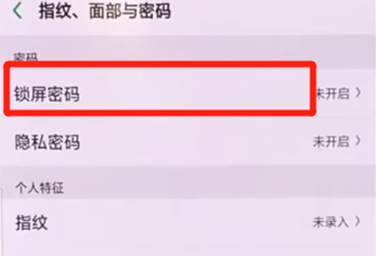 oppor17pro怎么设置锁屏
