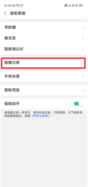 oppor15自由收藏怎么用