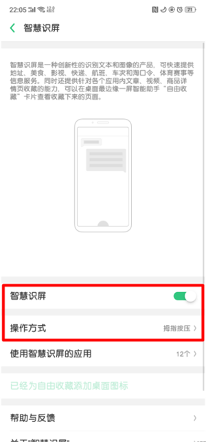 oppor15自由收藏怎么用