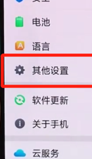 oppor15可以设置定时开关机吗