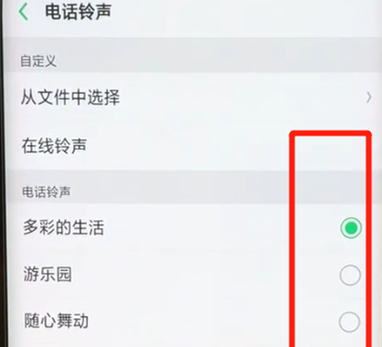 oppofindx怎么设置铃声