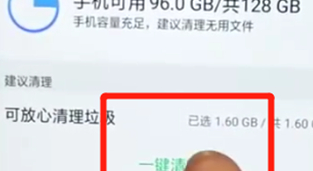 oppoa7x怎么清理内存