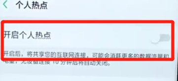 oppoa7x怎么开热点