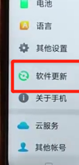 oppoa7x系统怎么更新