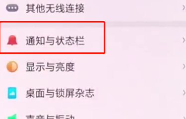 oppor17怎么关闭应用通知