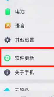 oppor17pro怎么更新系统