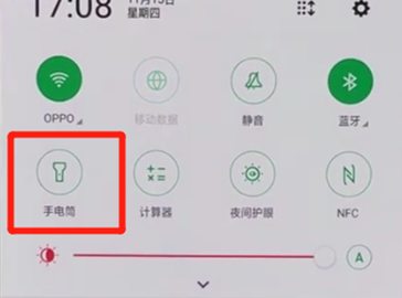 oppor17pro手电筒快捷键