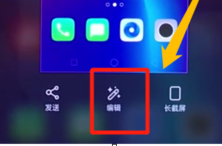 oppor17pro截屏功能怎么使用