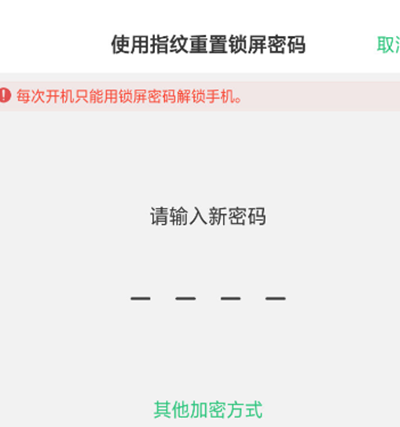 oppor15忘记解锁密码怎么办