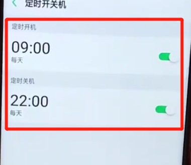 oppor7定时开关机在哪里