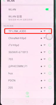 oppoa7x怎么连接wifi