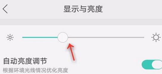 oppo手机怎么把亮度调到最暗
