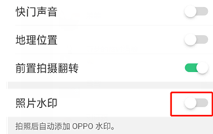 oppoa7拍照怎么加水印