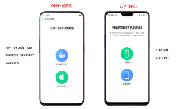 oppo手机如何把旧手机数据转移到新手机[如何将oppo手机数据转移到新手机]