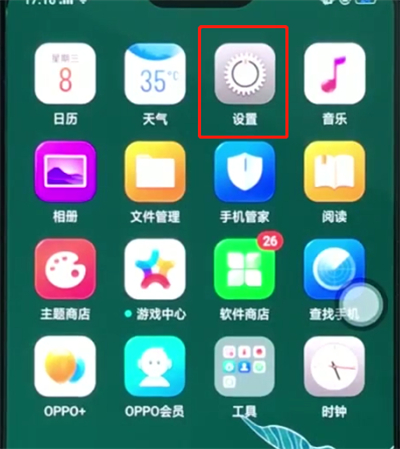 oppor15怎么连接wifi