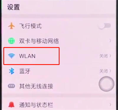 oppor15怎么连接wifi