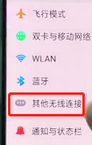 oppor15实时网速显示怎么设置