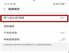 oppor15怎么唤醒