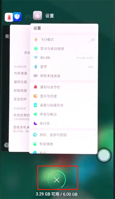 oppoa3手机怎么清理内存[oppoa33m怎么清理内存]