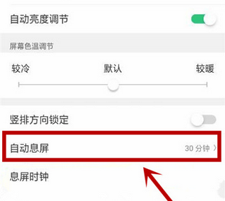 oppok1自动亮屏怎么关