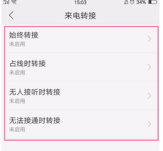 oppok1来电转接怎么设置