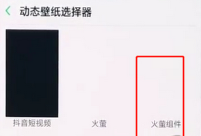 oppor15动态锁屏怎么设置