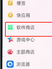 oppor15软件更新怎么关闭