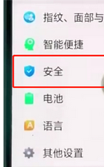 oppor15的麦克风权限设置在哪