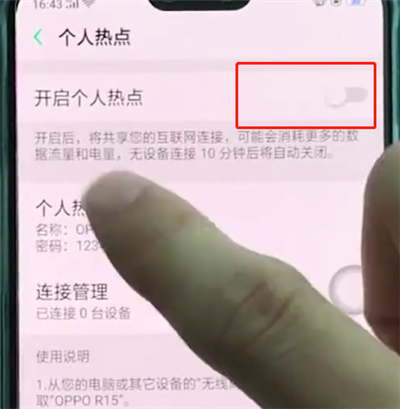 oppoa3怎么开热点