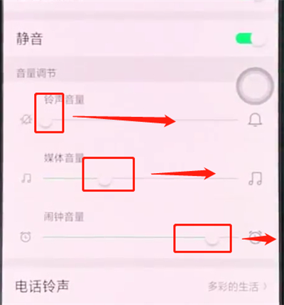 oppoa3手机没有声音是怎么回事