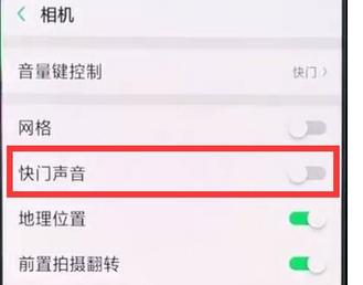 oppor15拍照声音怎么关