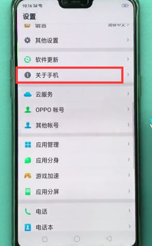 oppoa3如何开启usb调试