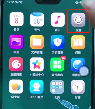 oppoa3怎么设置定时关机