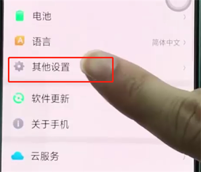 oppoa3怎么设置定时关机