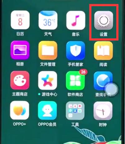 oppoa3游戏免打扰模式怎么关[oppoa3手机游戏免打扰在哪里设置]