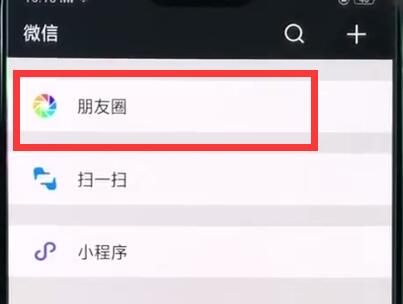 oppor15微信怎么发文字朋友圈