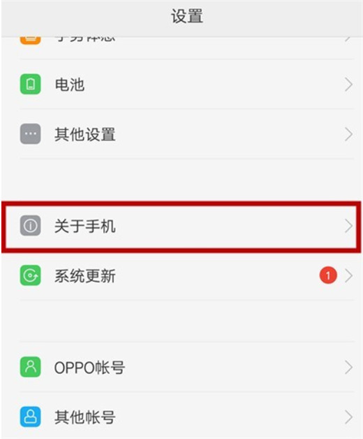 oppoa7x怎么打开usb模式