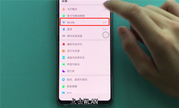 oppor17怎么连接wifi