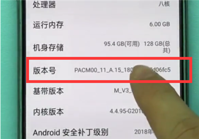 在oppor17中打开usb调试的详细步骤