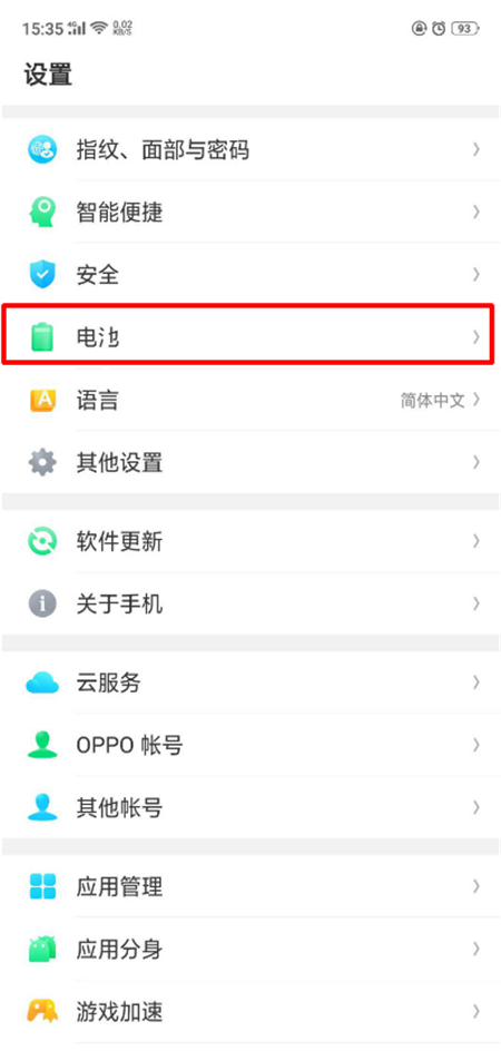 oppor17省电模式怎么开[oppor17省电模式对手机使用有什么影响]